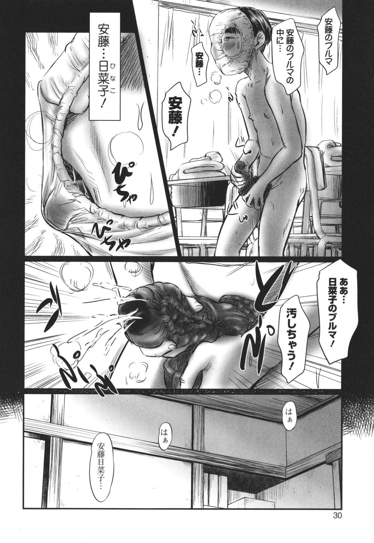 Page 31