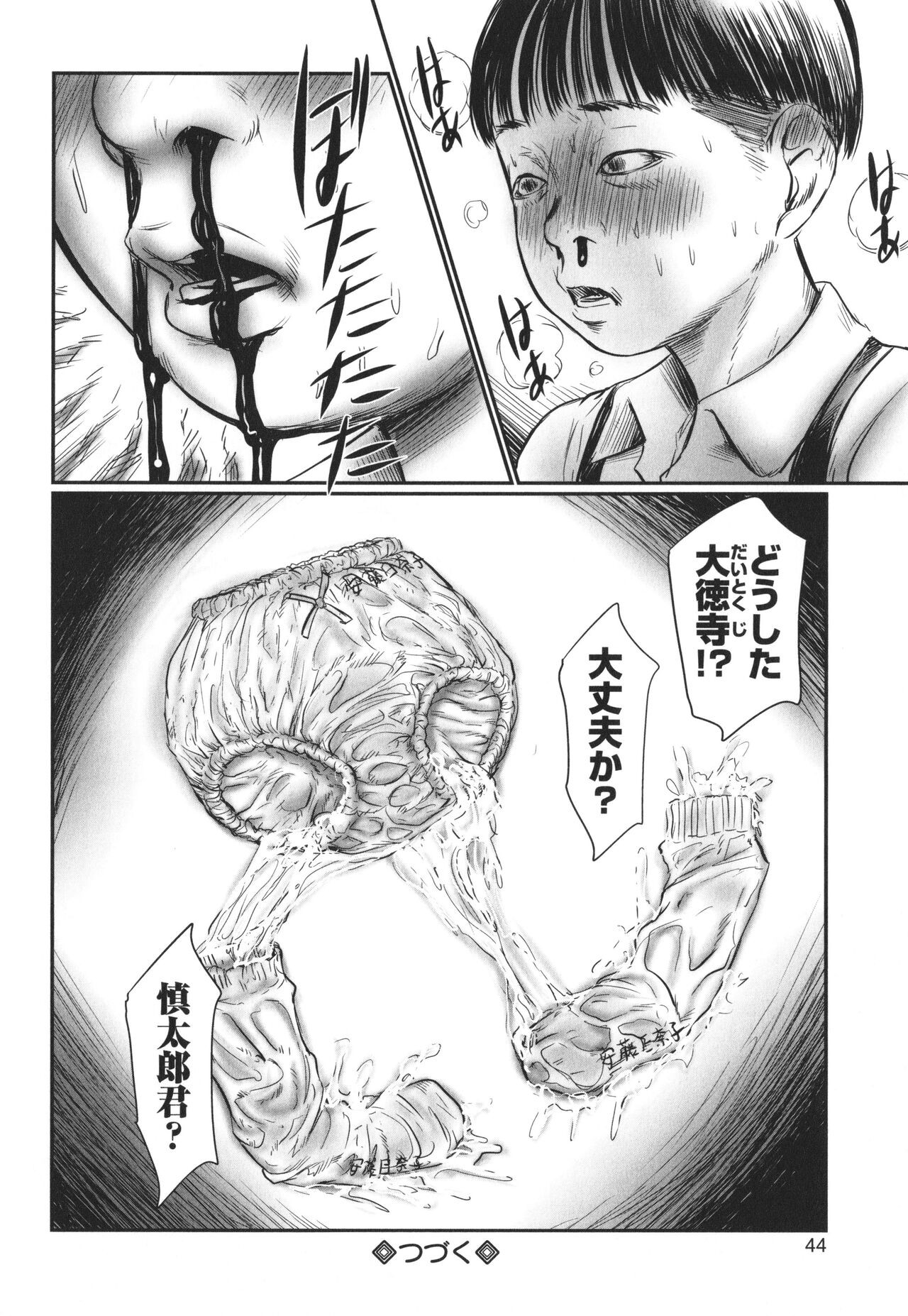 Page 45