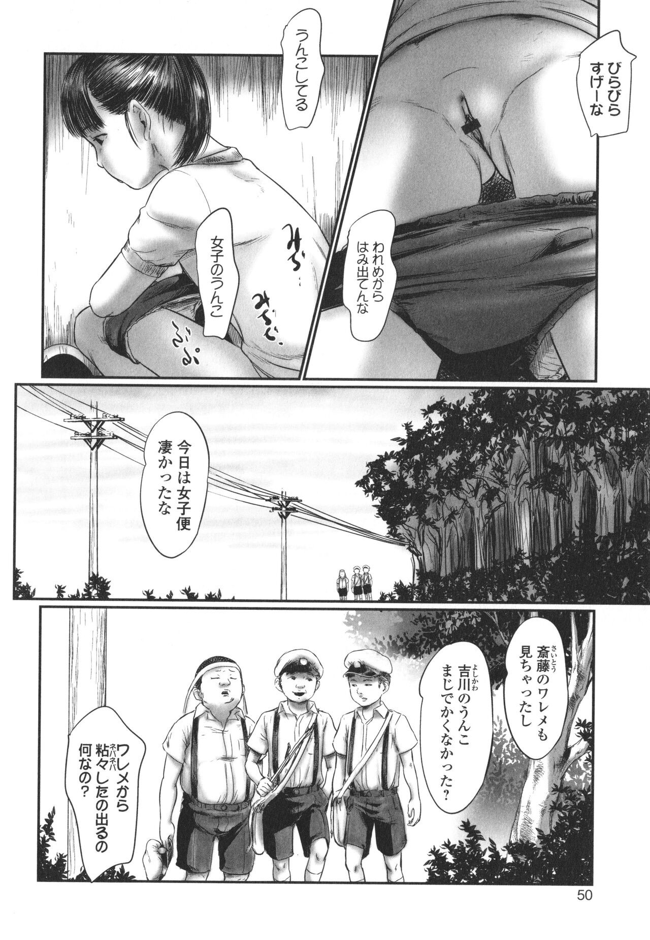 Page 51