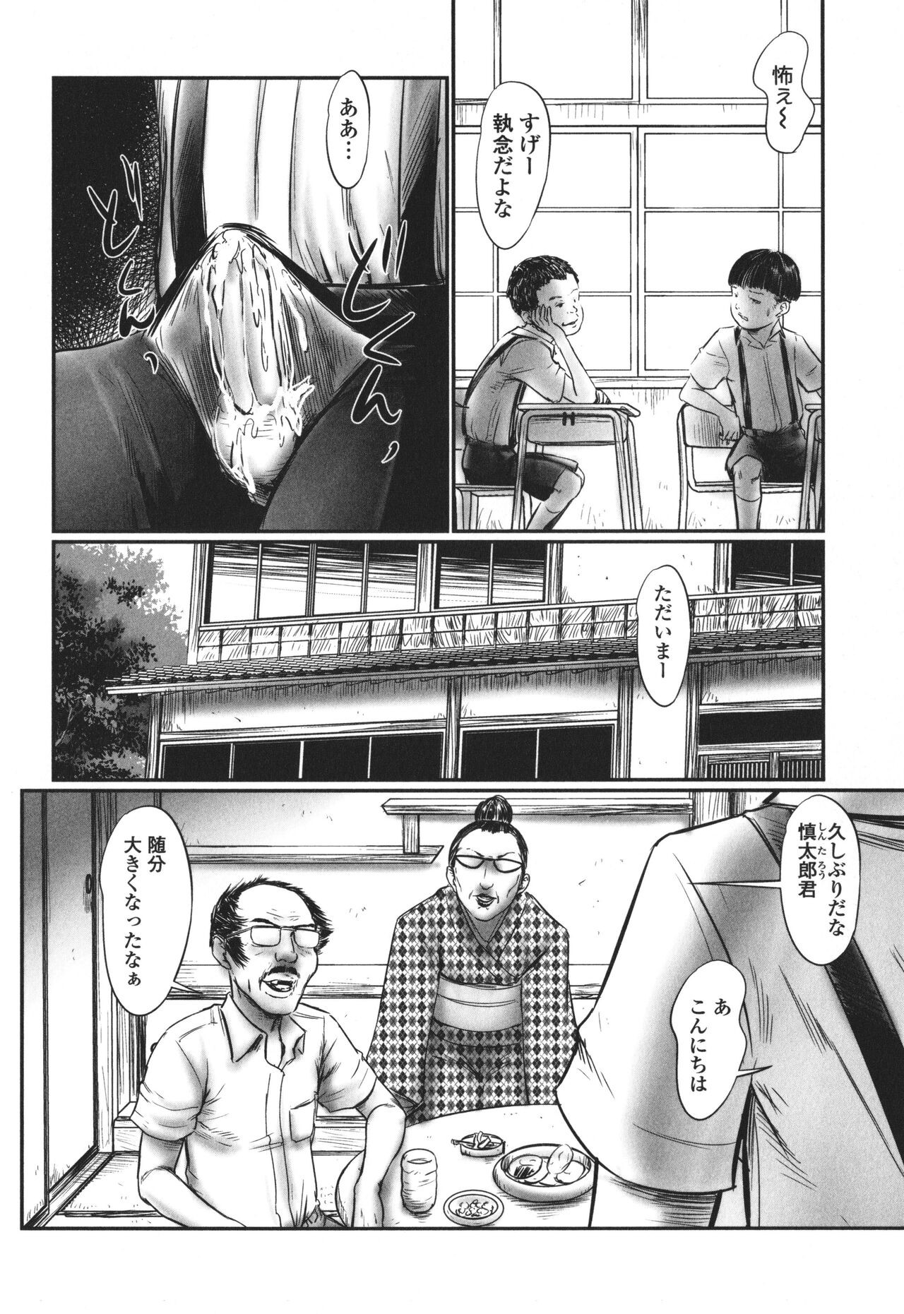 Page 75