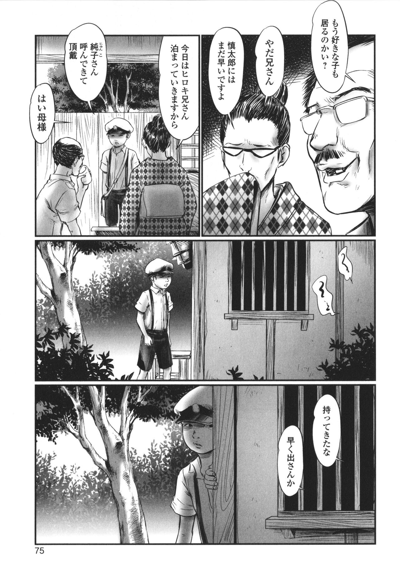 Page 76