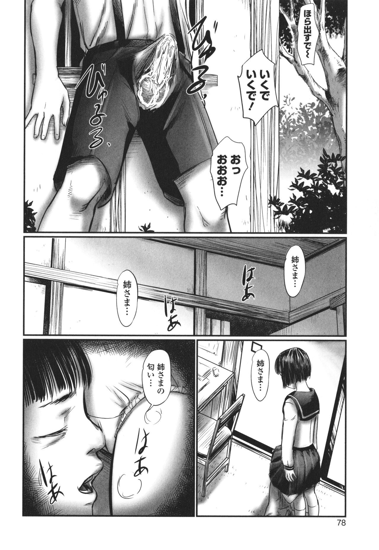 Page 79