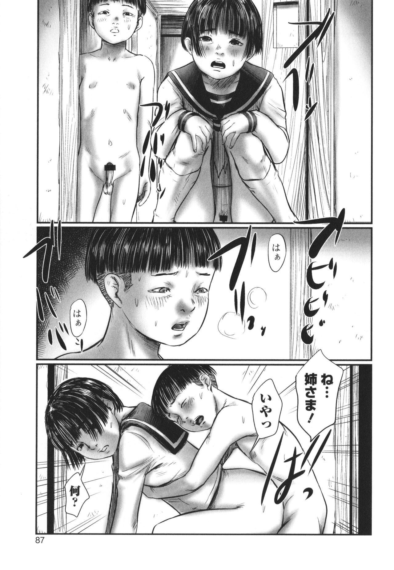 Page 88