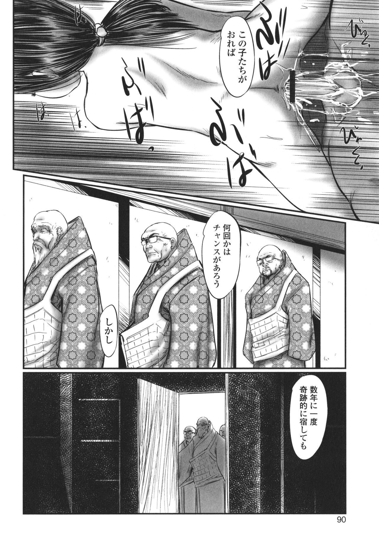 Page 91