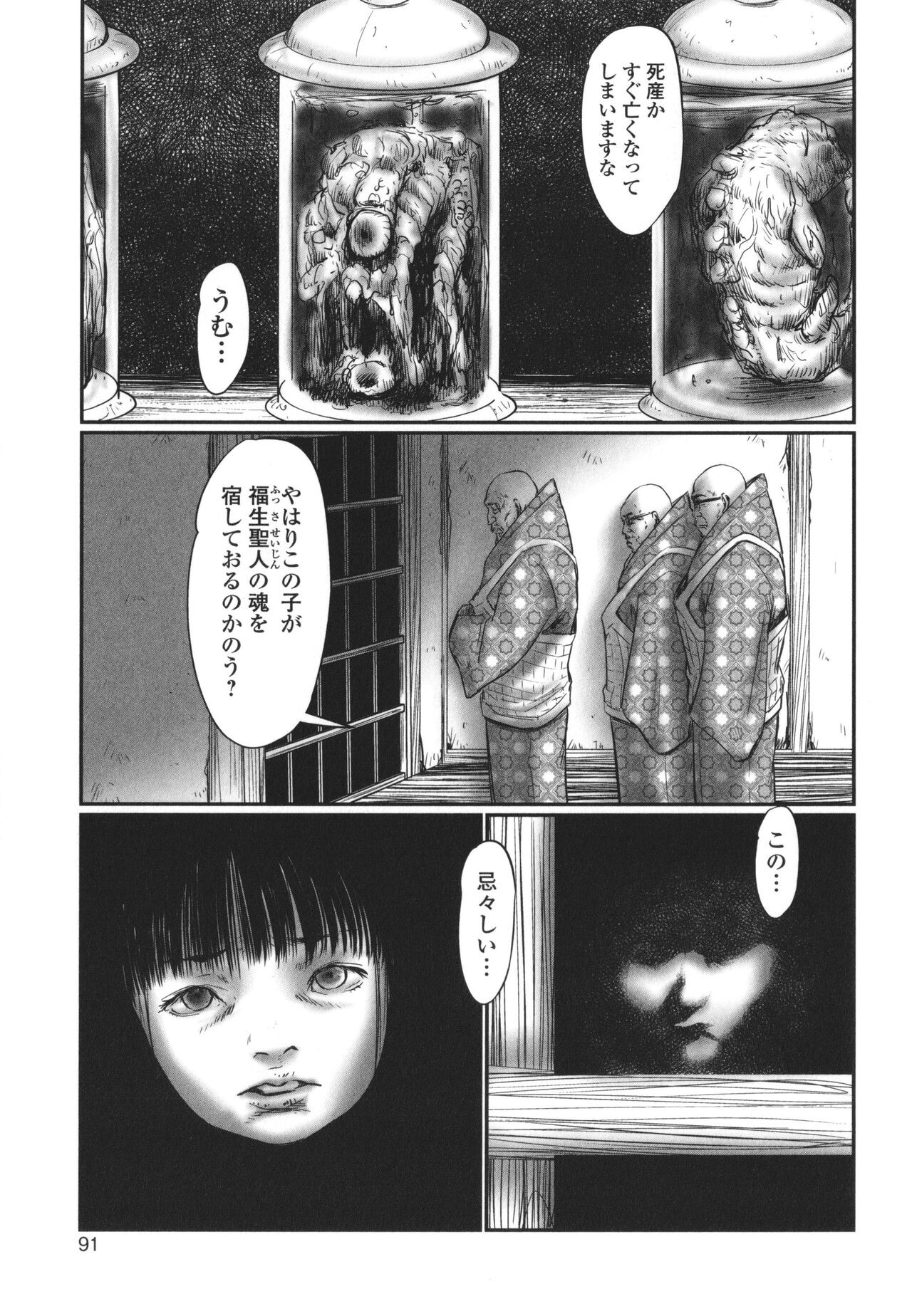 Page 92