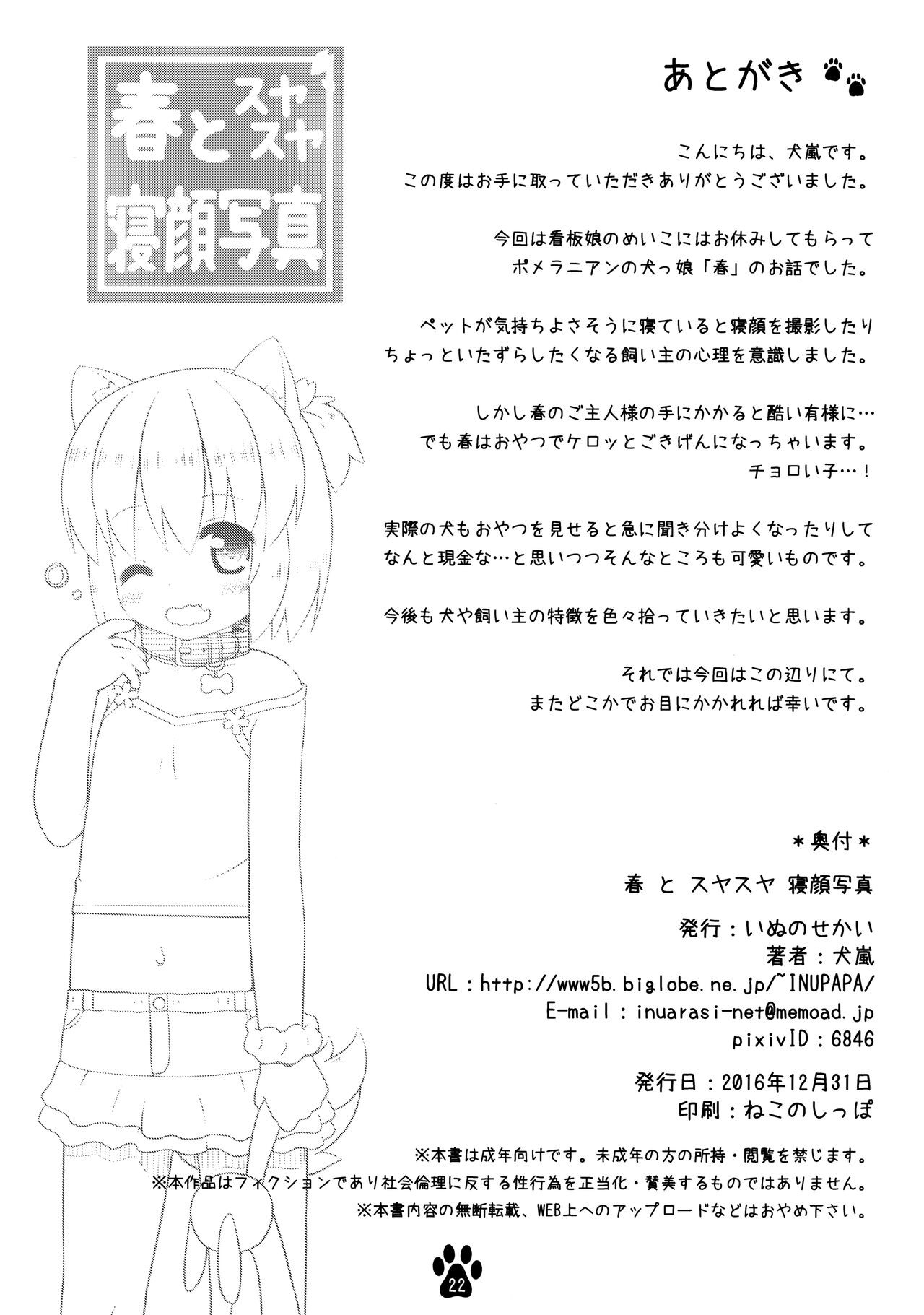 Page 21