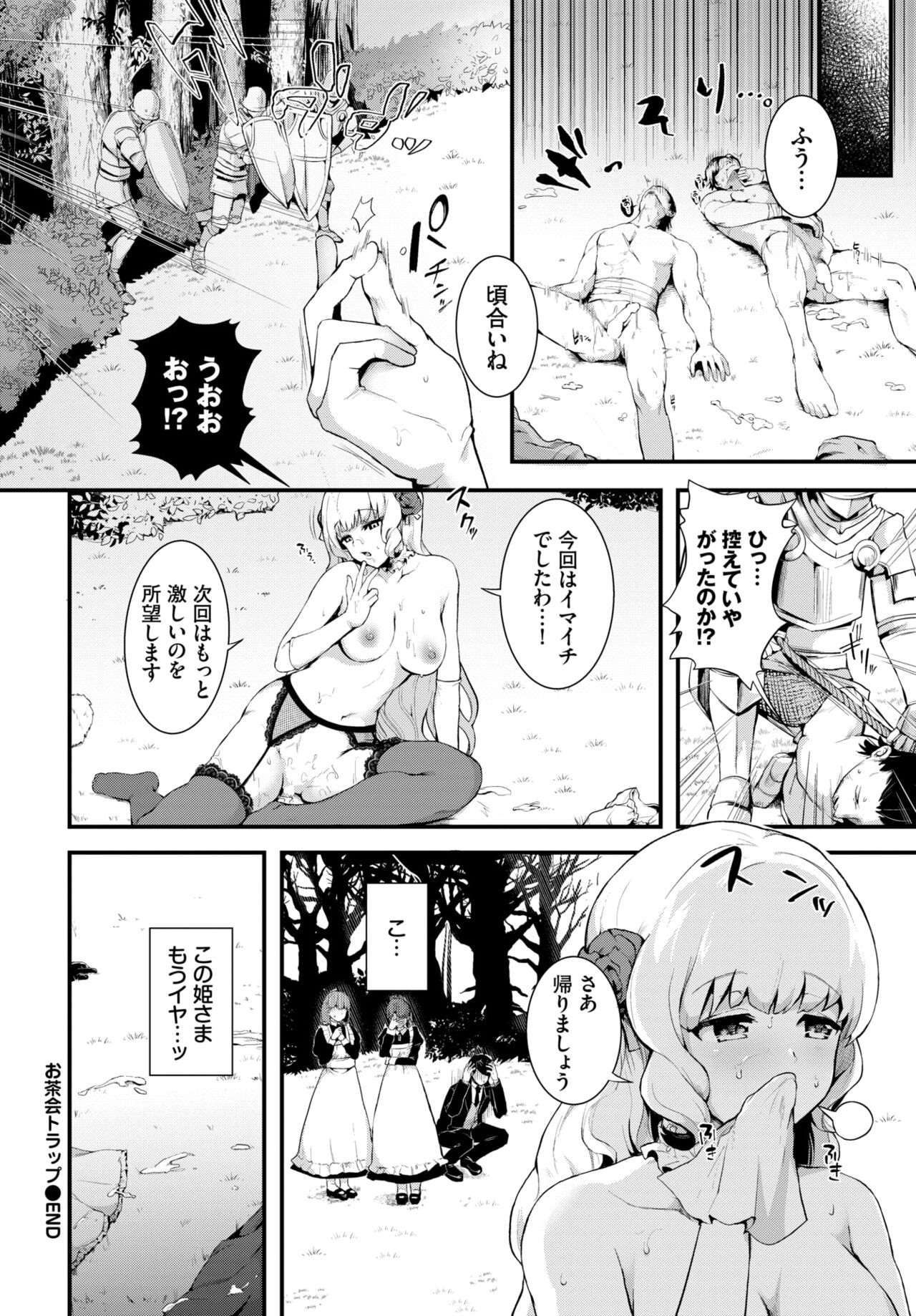 Page 256