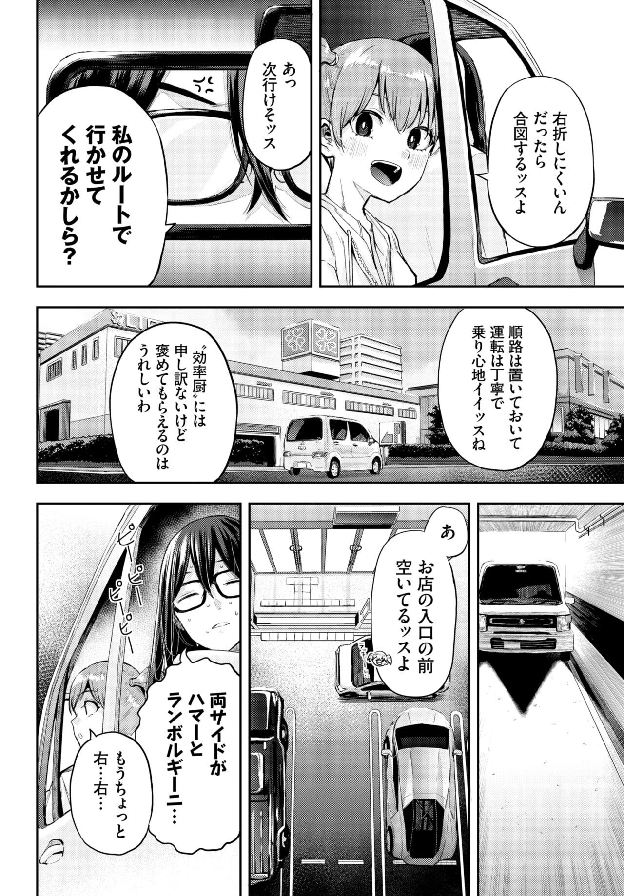 Page 354