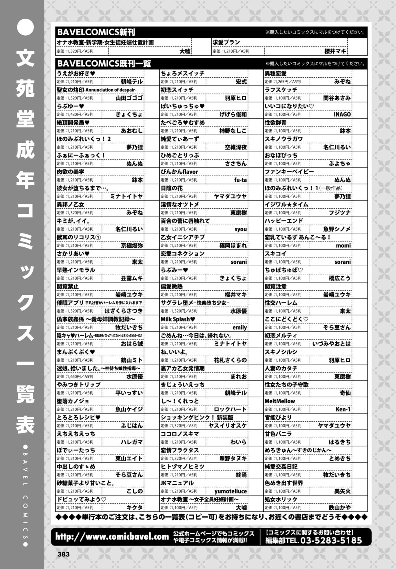 Page 387