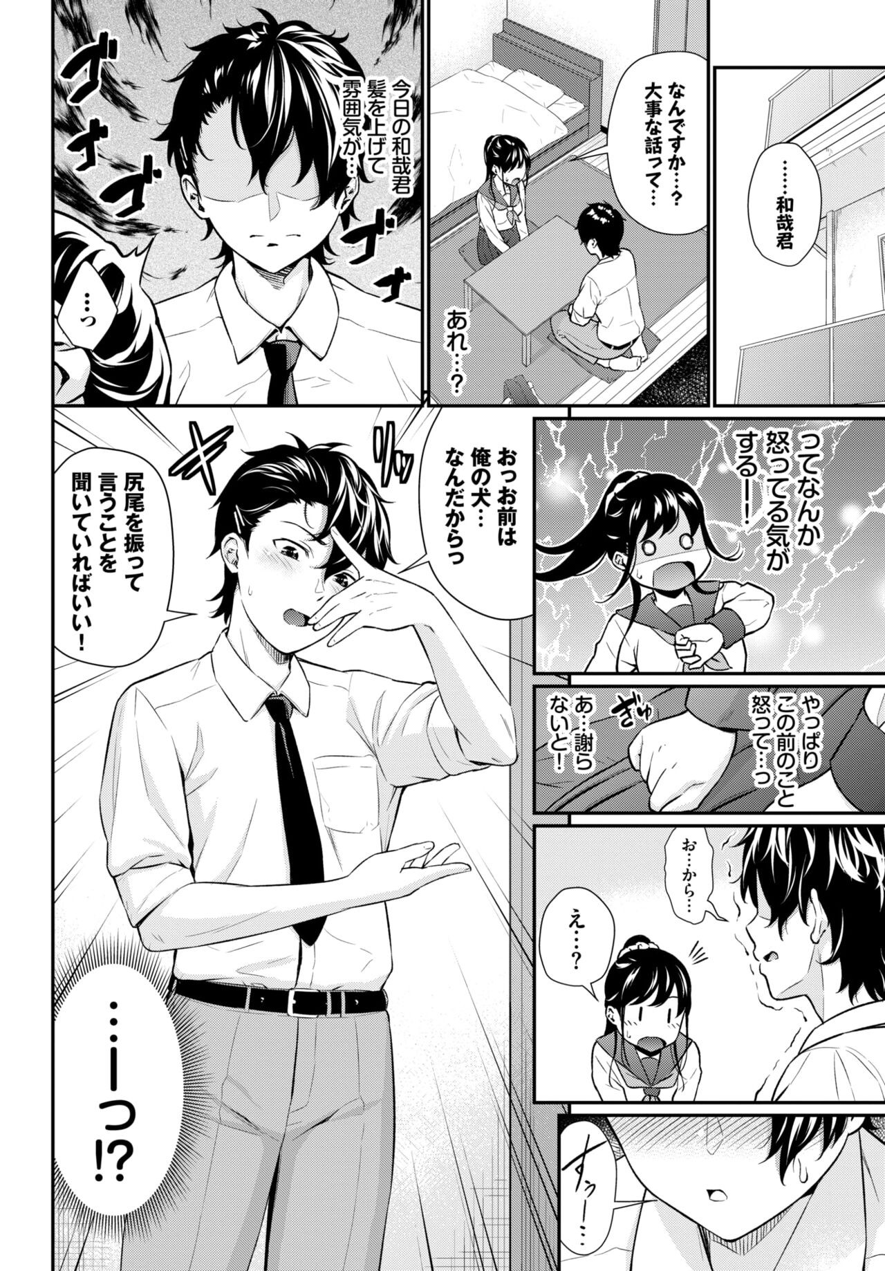 Page 80