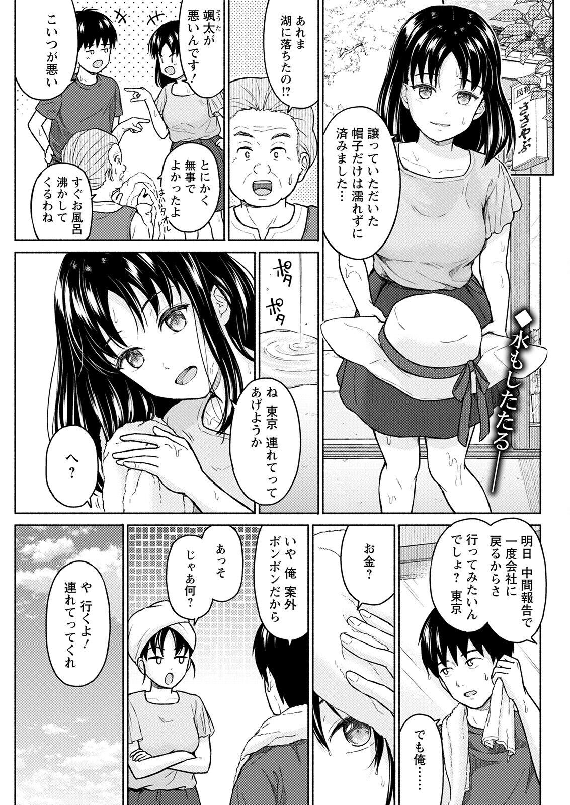 Page 101