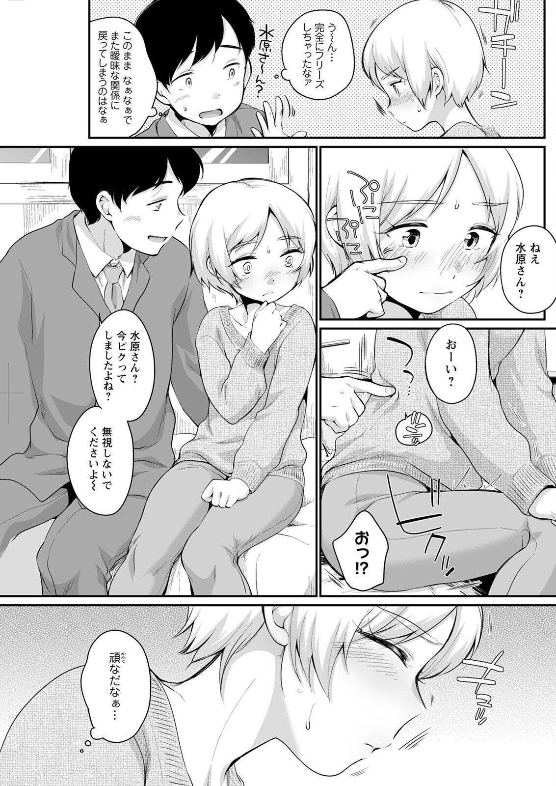 Page 161