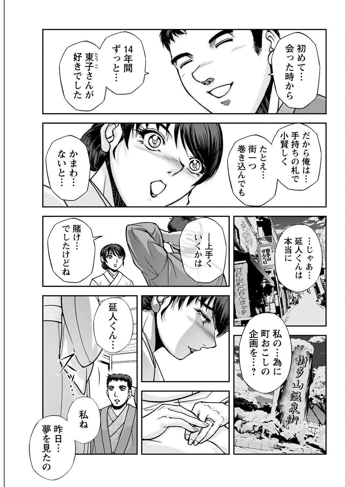 Page 73