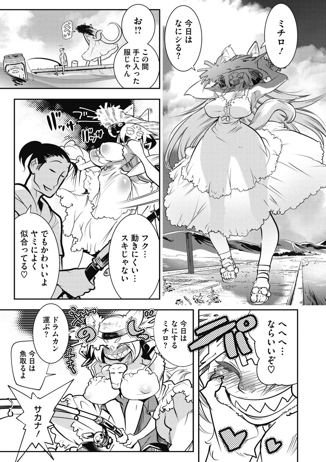 Page 67
