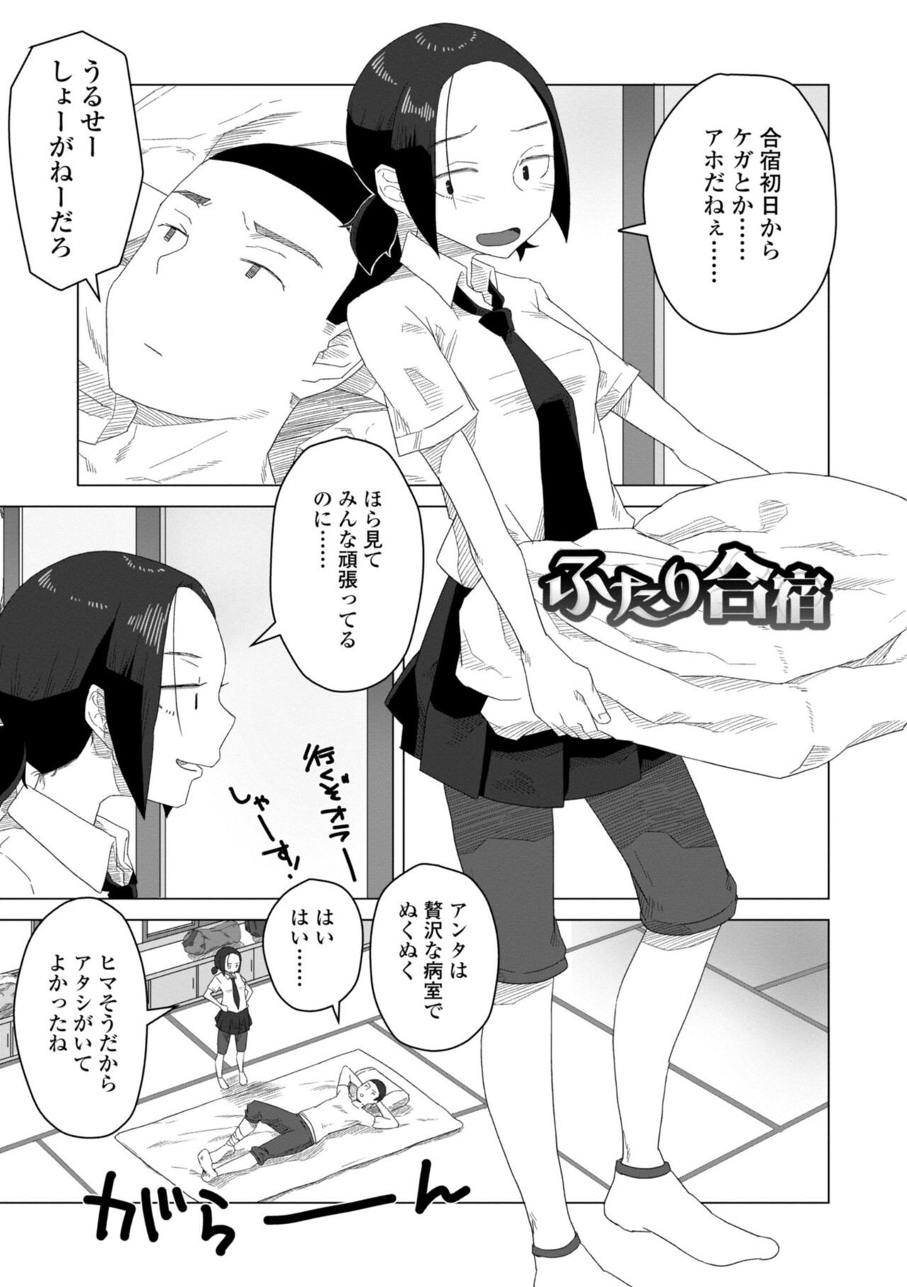 Page 121