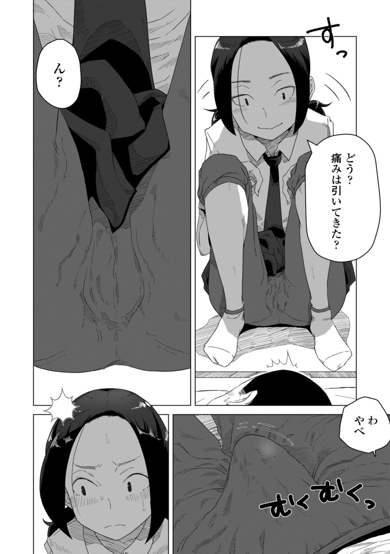 Page 122