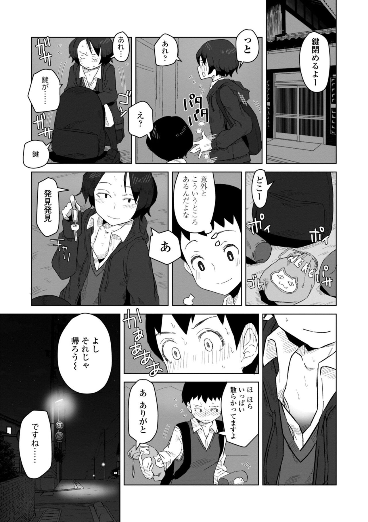 Page 147