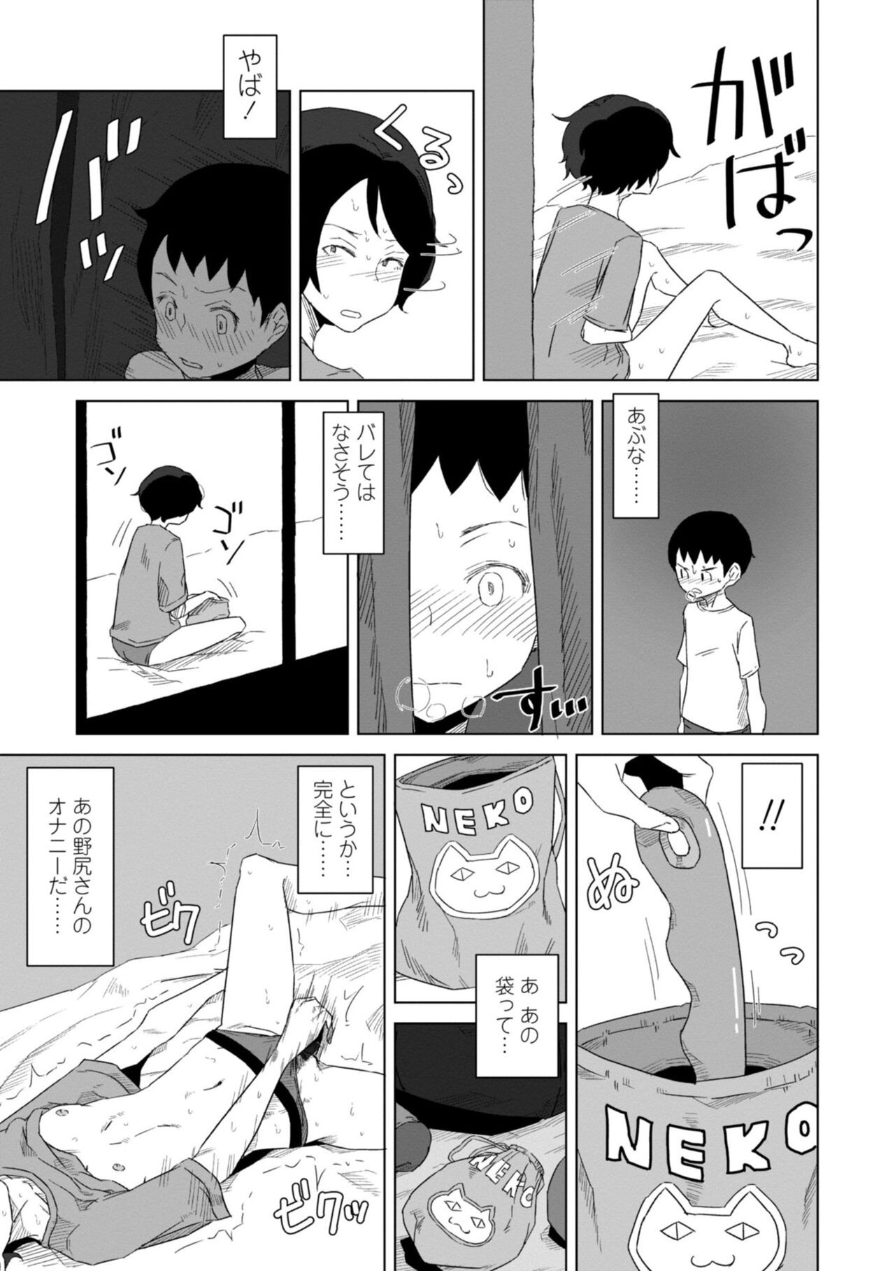 Page 151