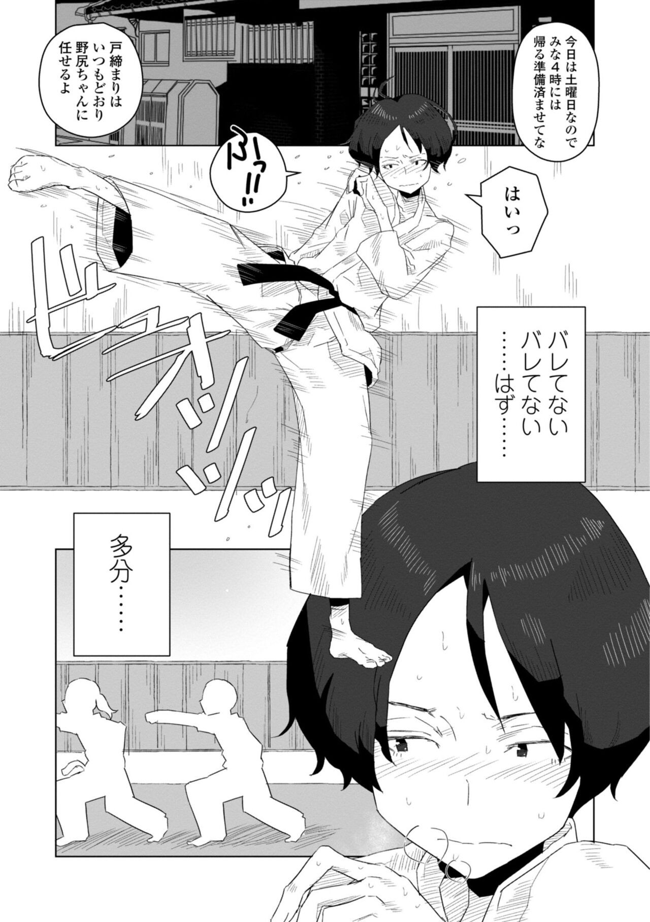 Page 155