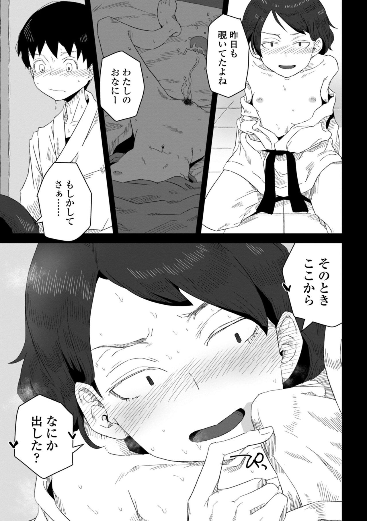 Page 173