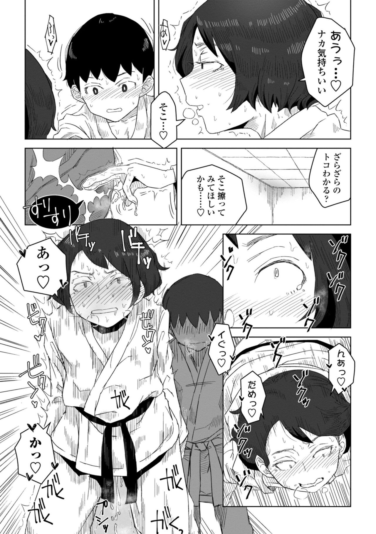 Page 179