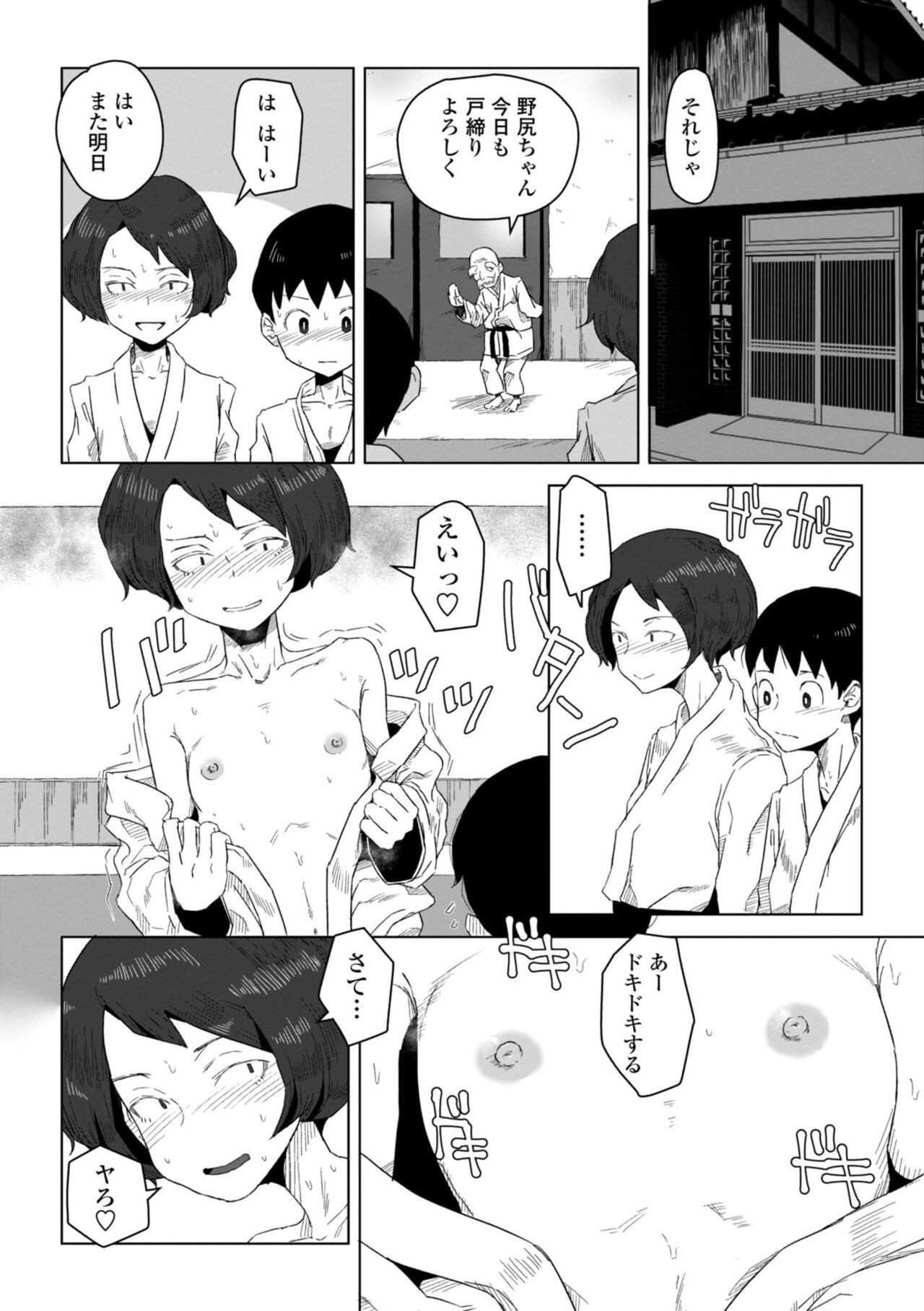 Page 180