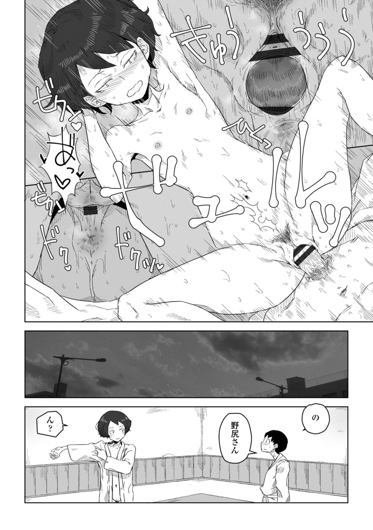 Page 190