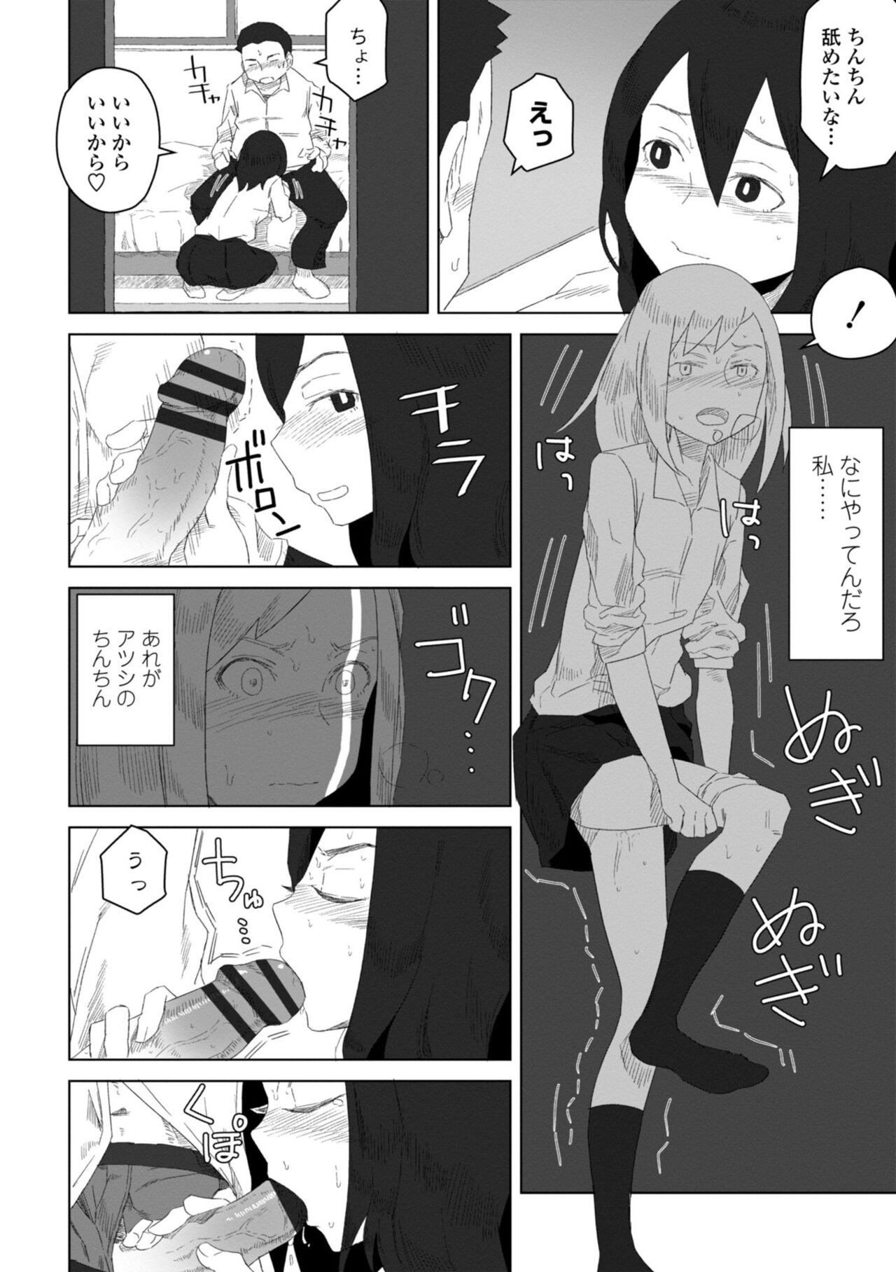 Page 54