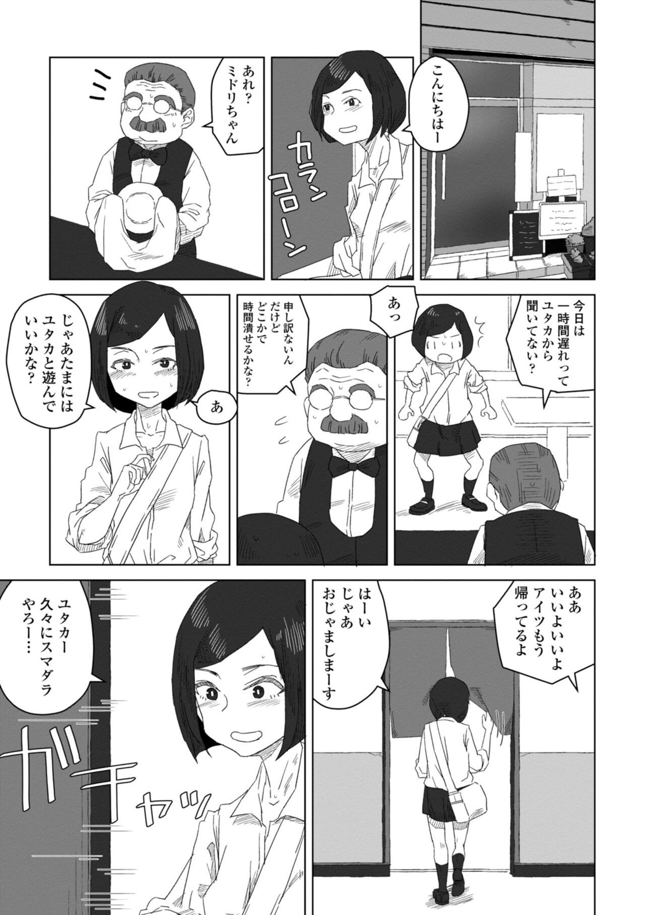 Page 81