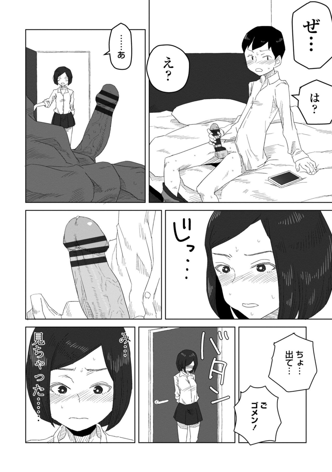 Page 82