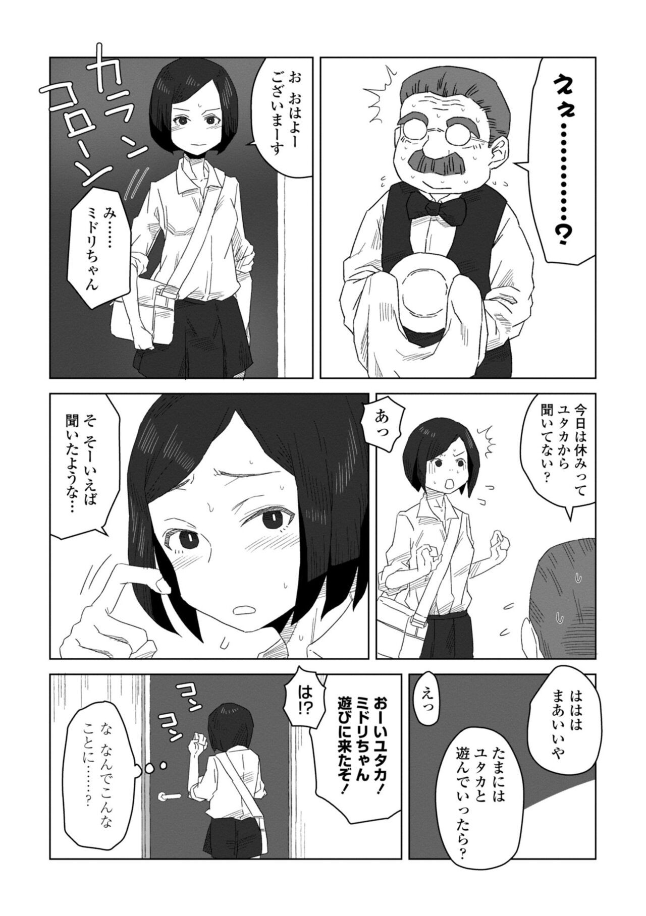 Page 90