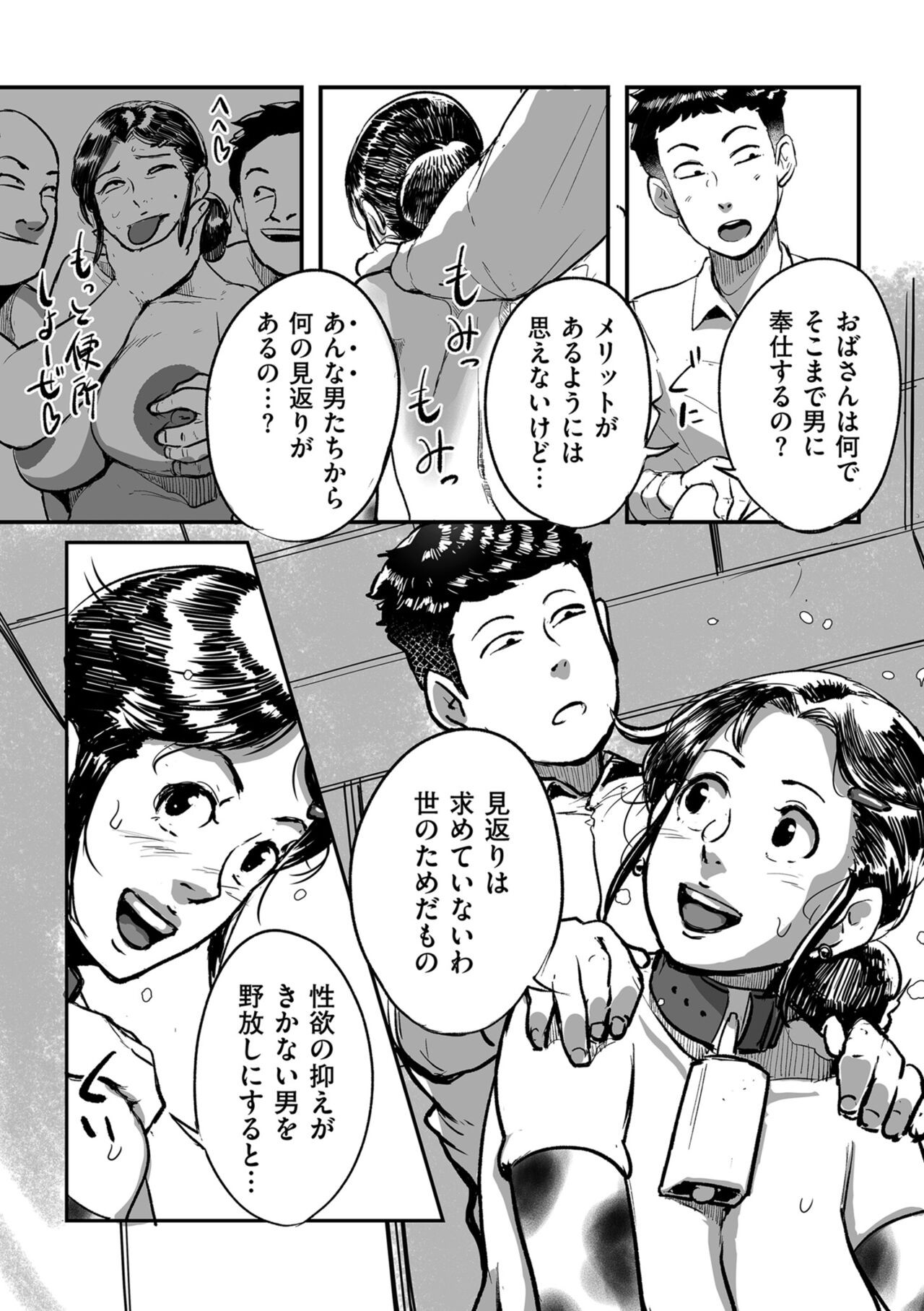 Page 110