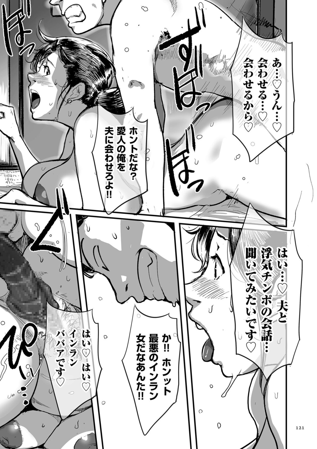 Page 121