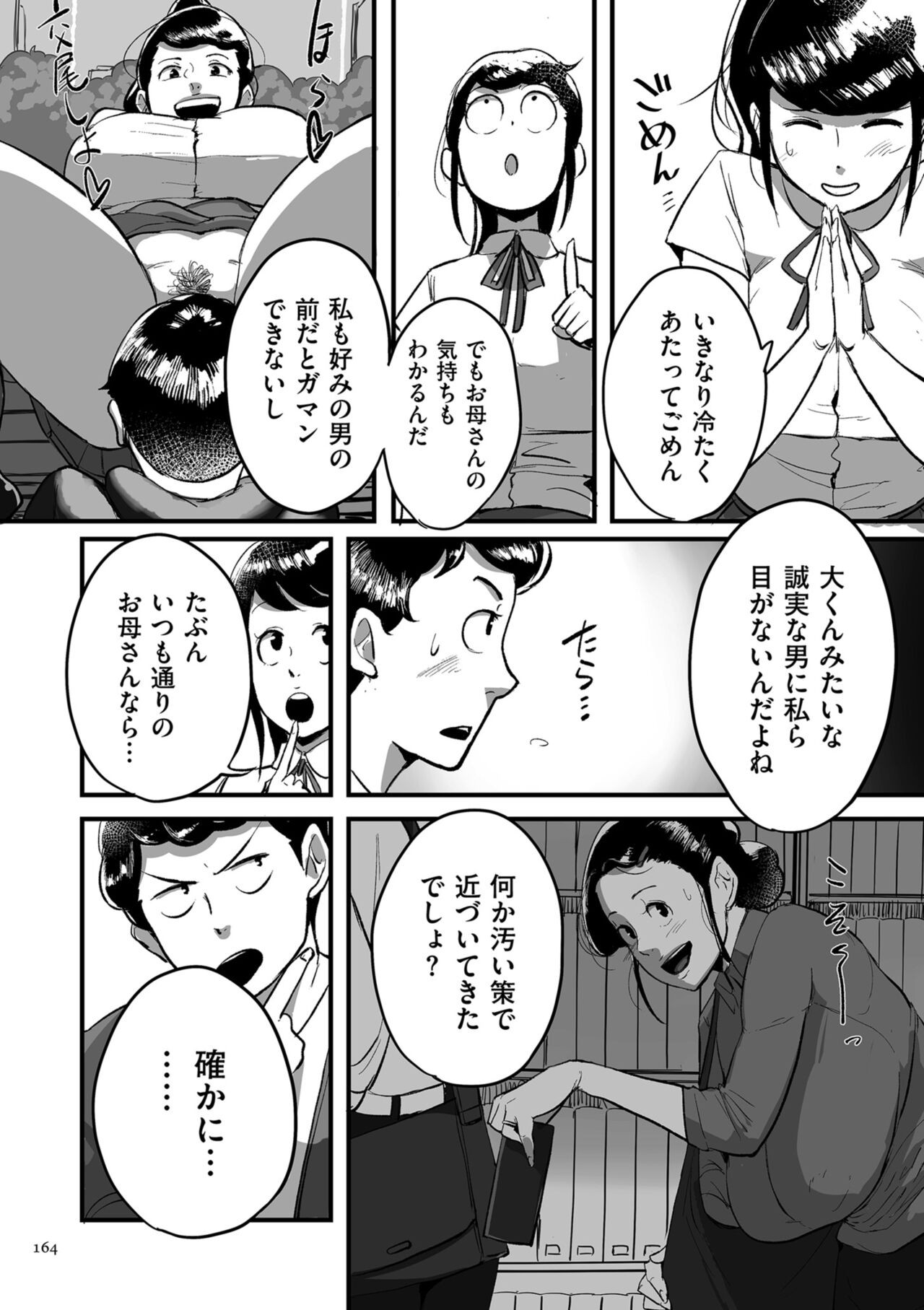 Page 164