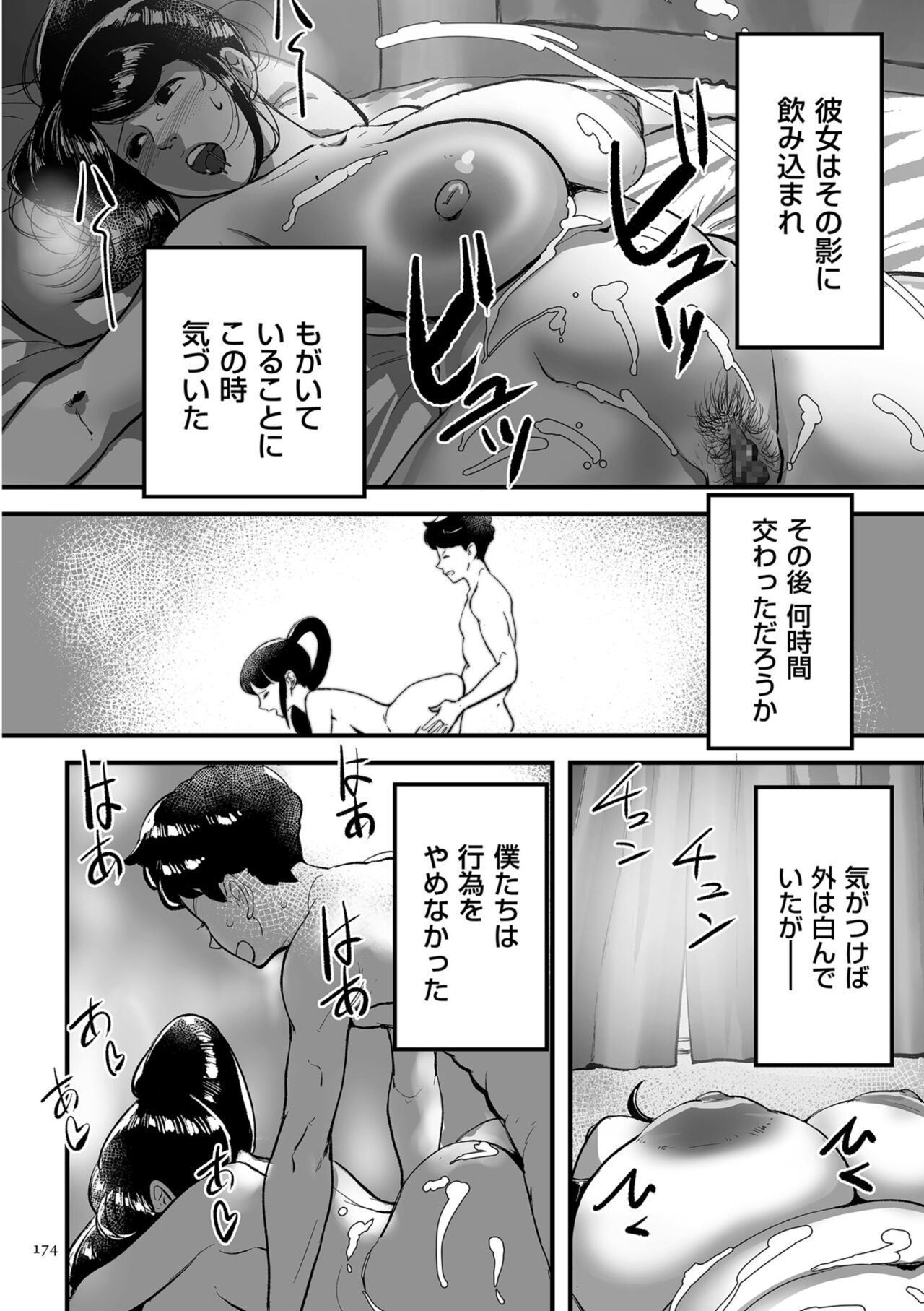 Page 174