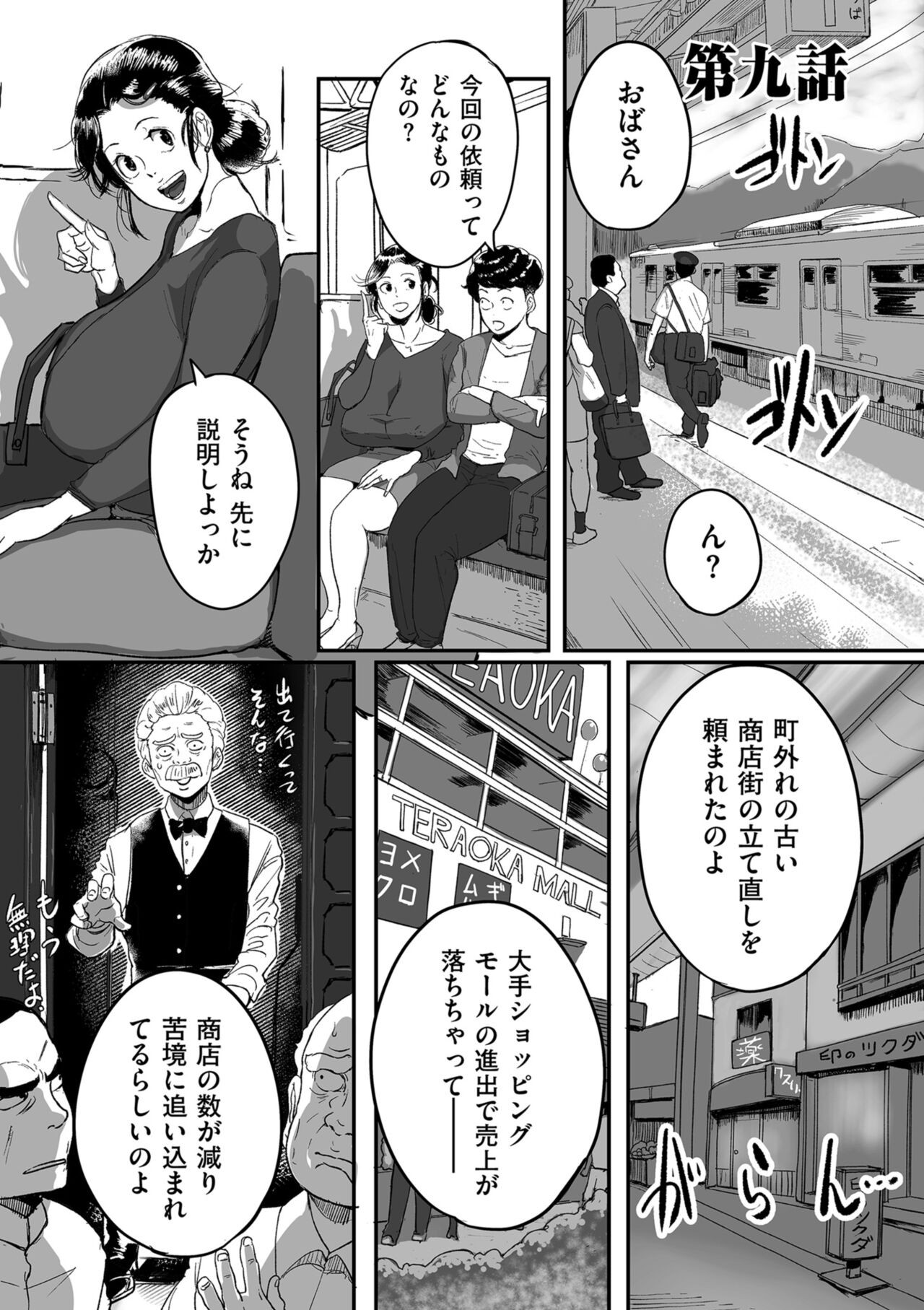 Page 179