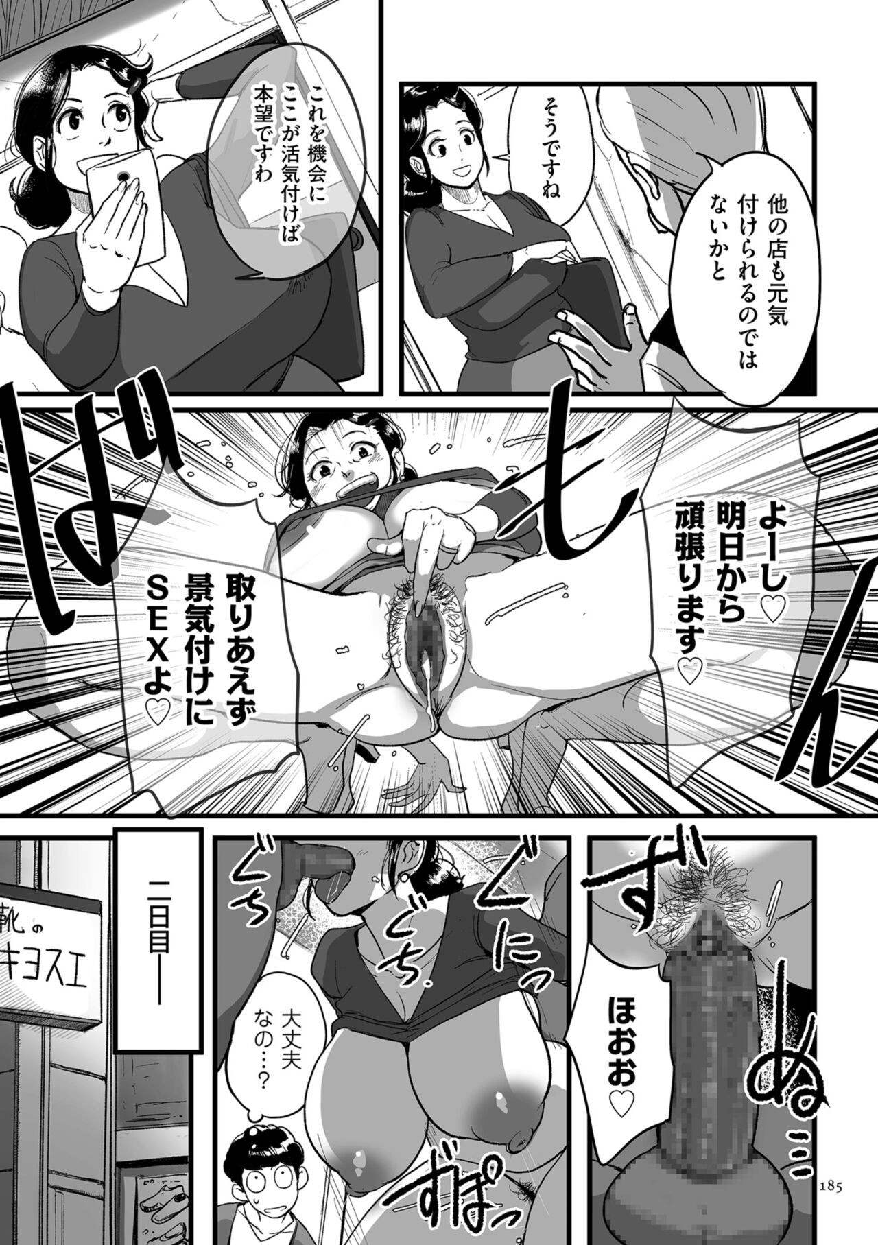 Page 185