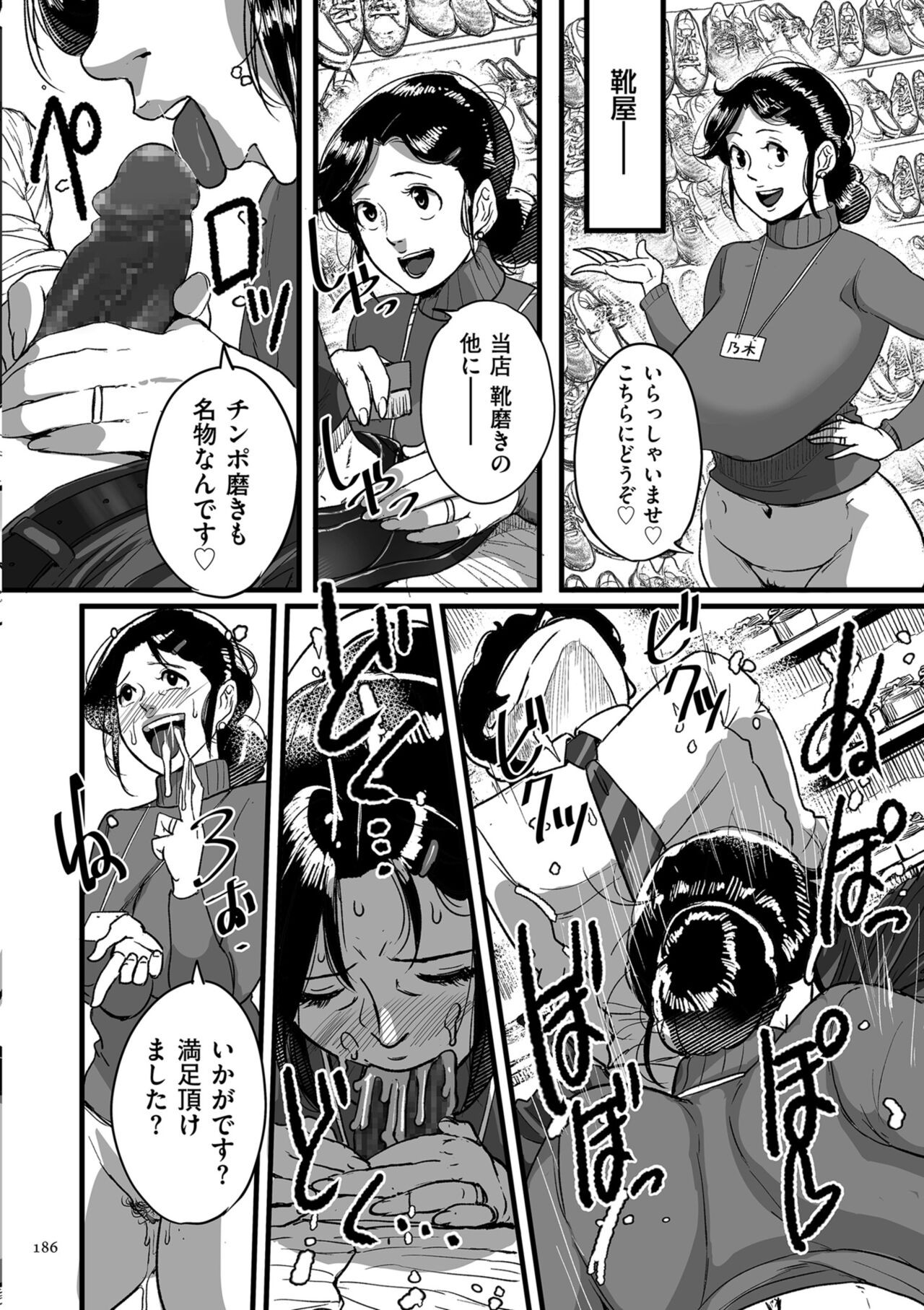 Page 186