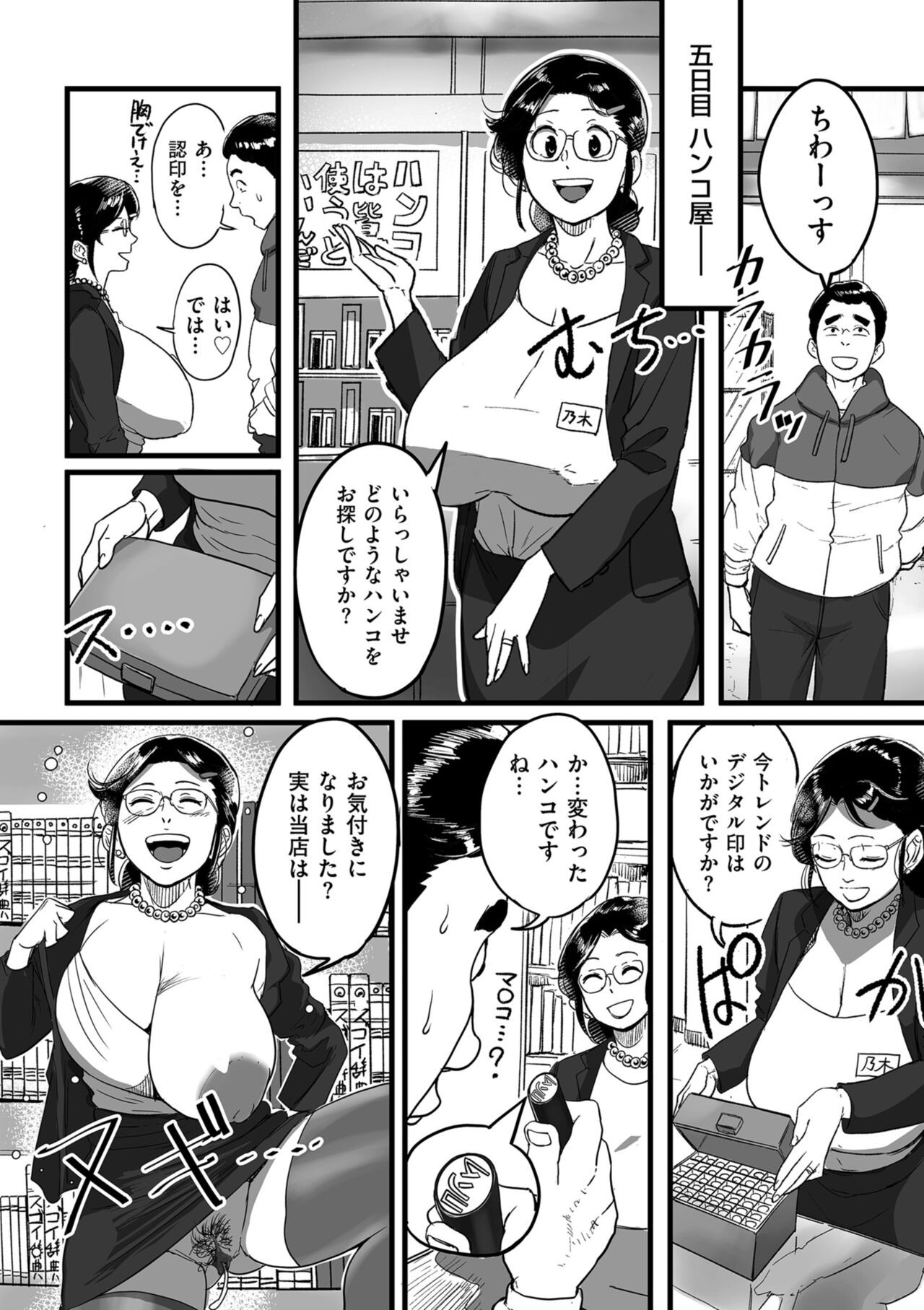 Page 192