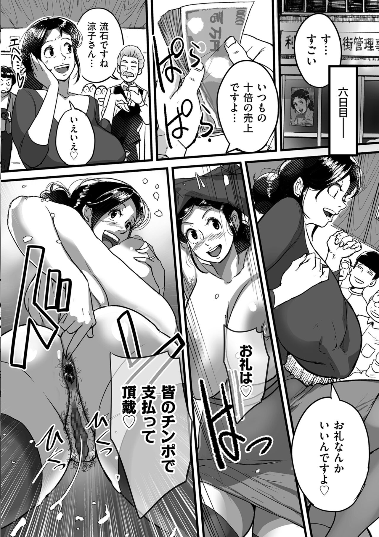 Page 194