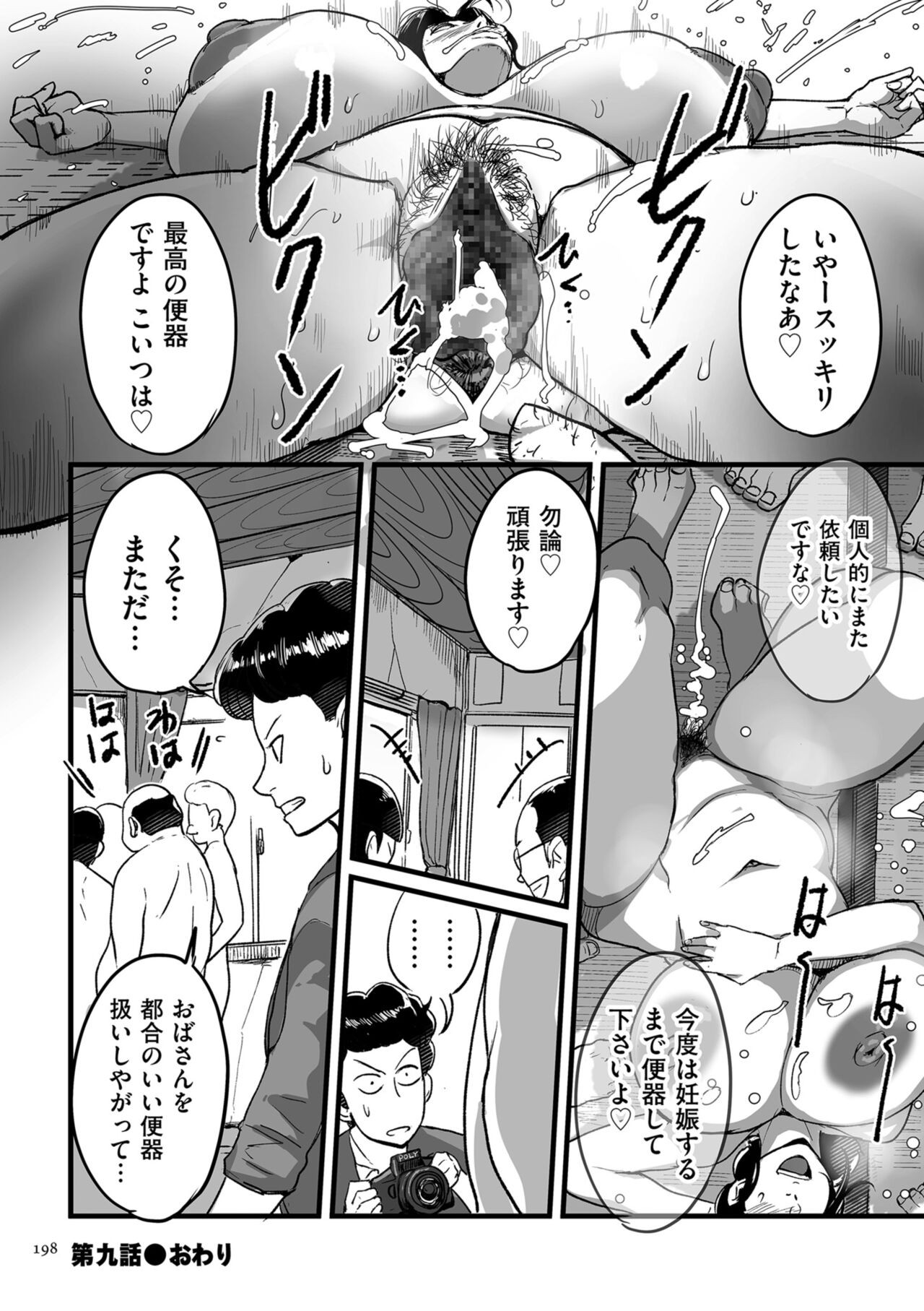 Page 198