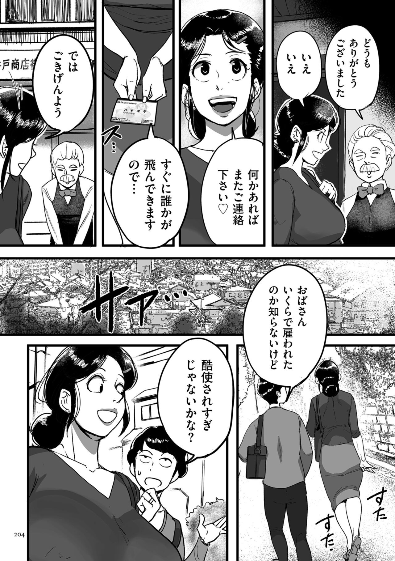 Page 204