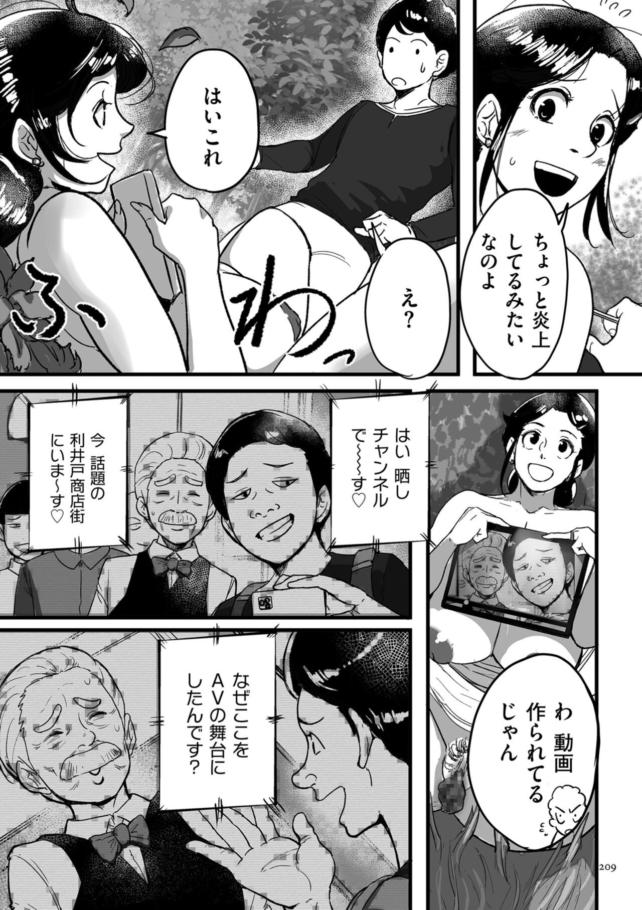 Page 209