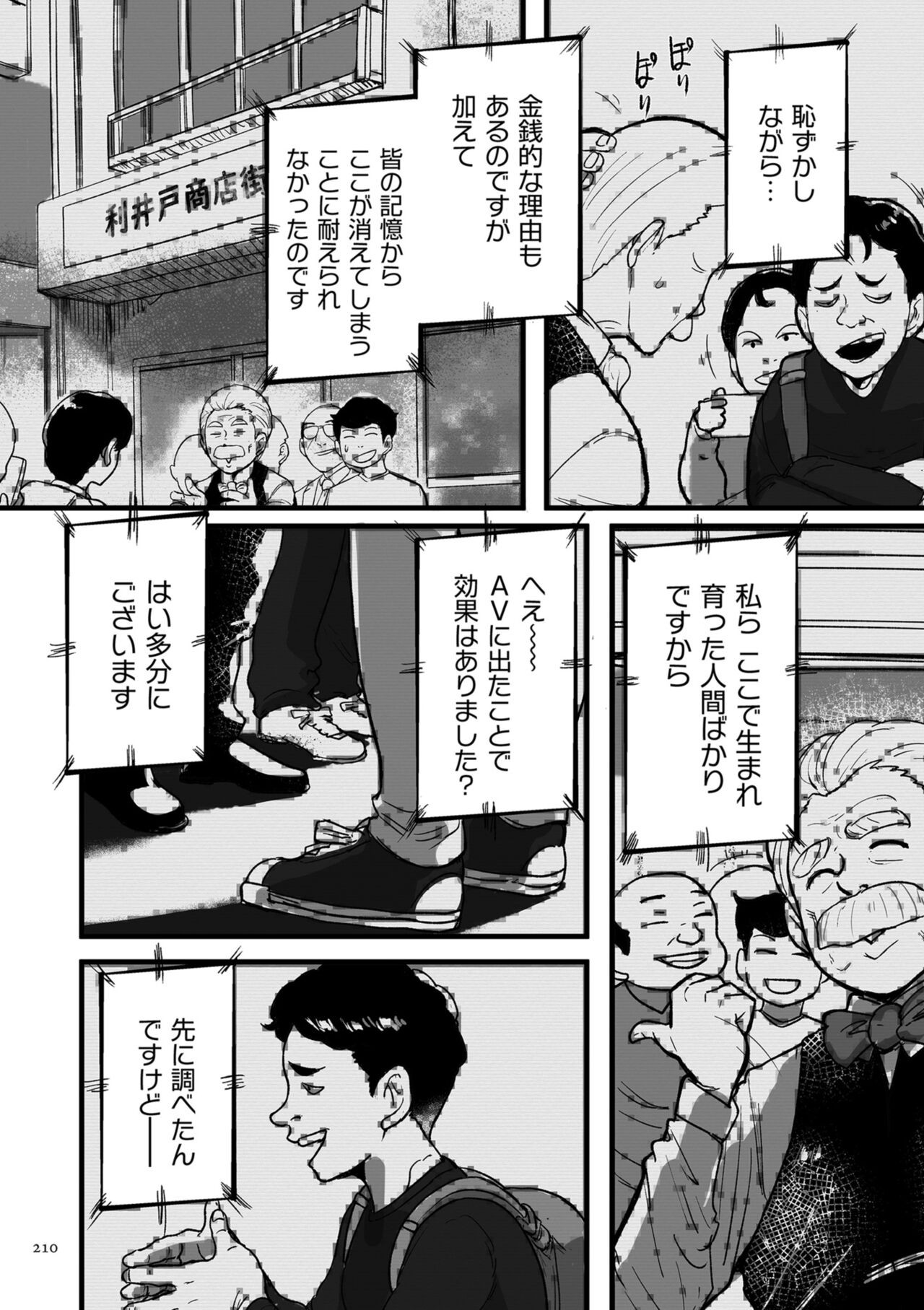 Page 210