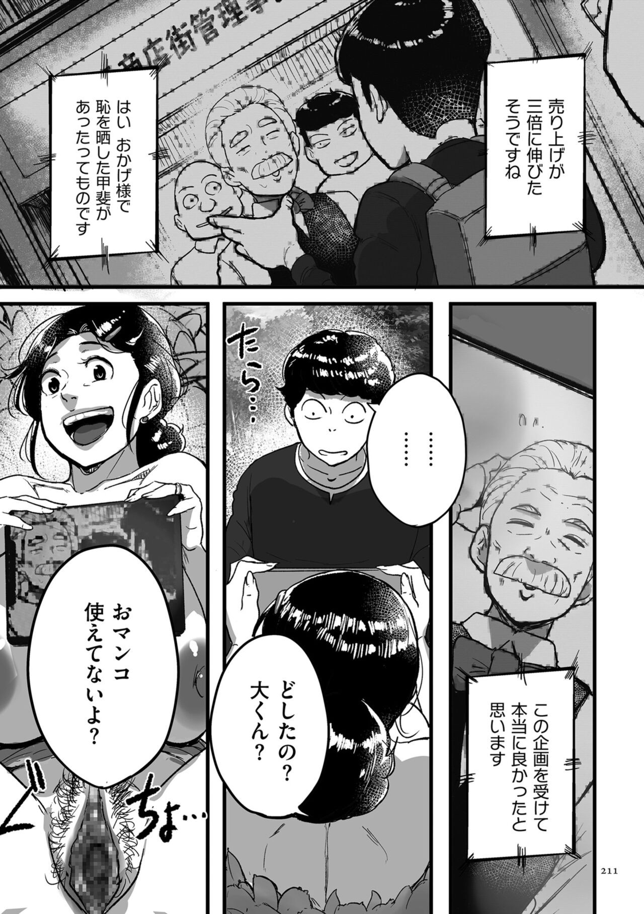 Page 211
