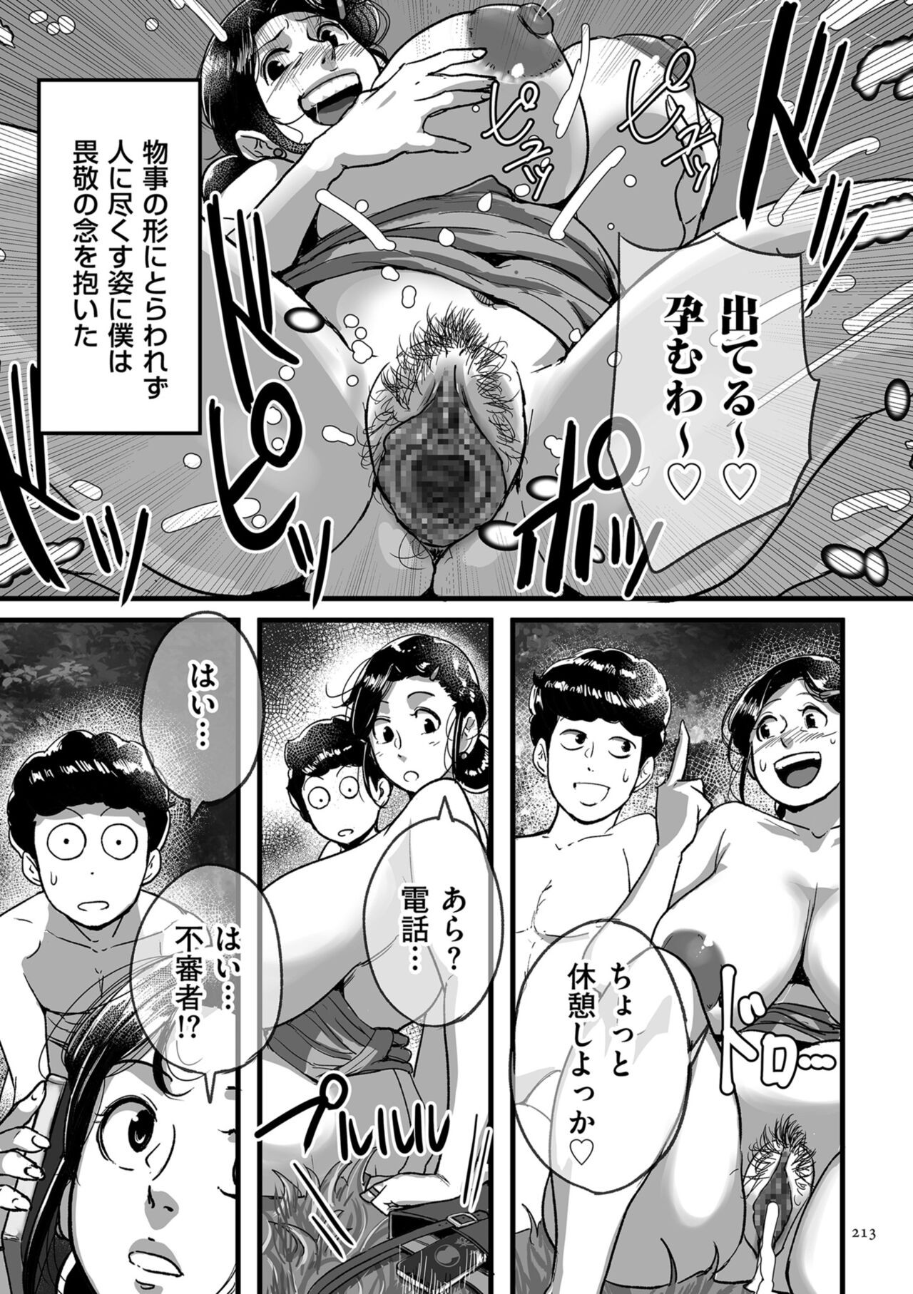 Page 213