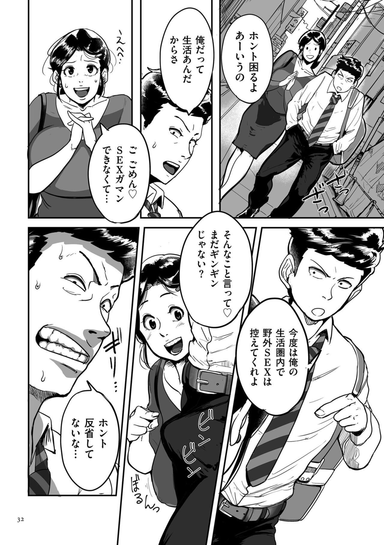 Page 32