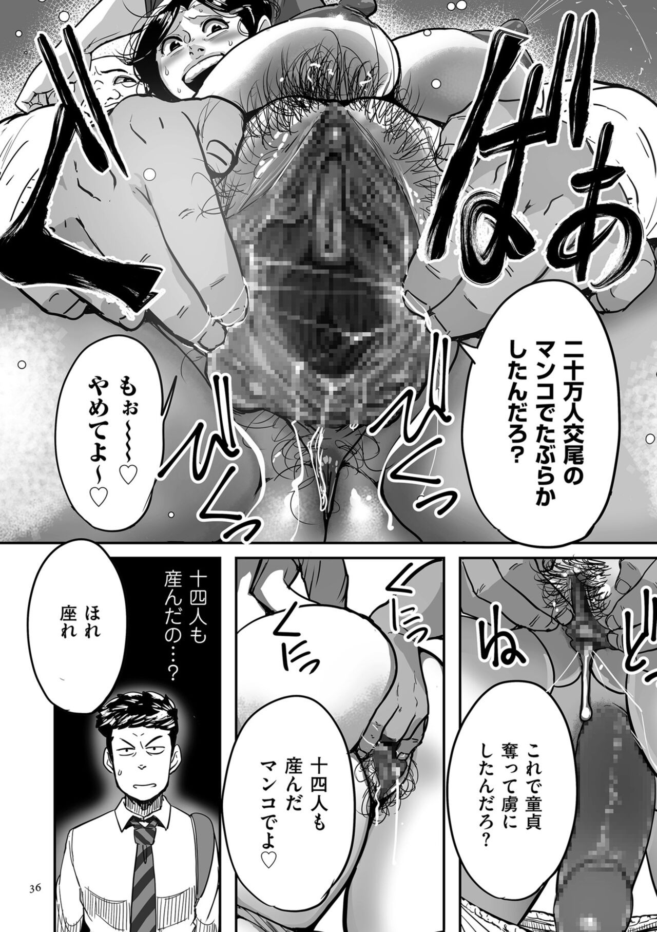 Page 36
