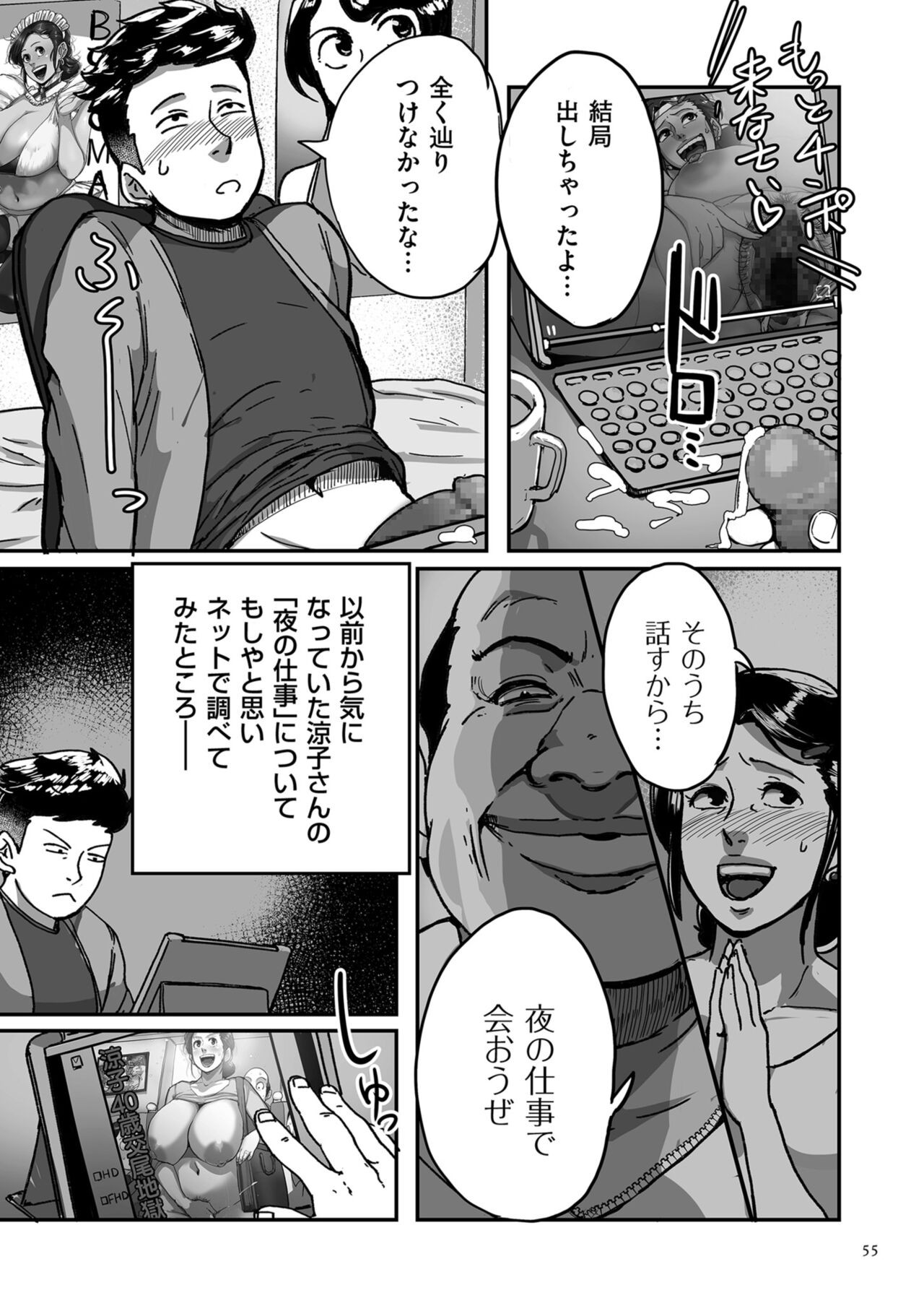 Page 55
