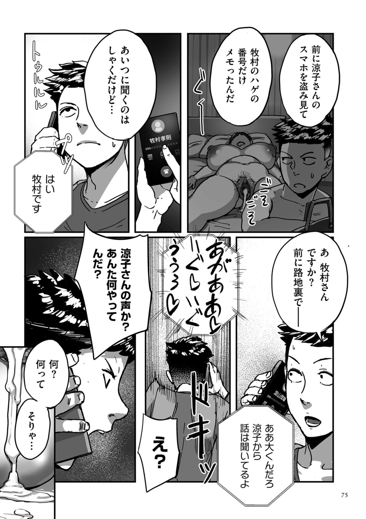 Page 75